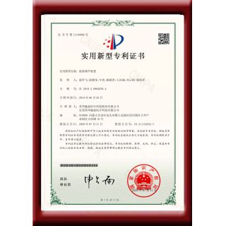 流量調(diào)節(jié)裝置實用新型證書