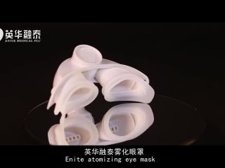 霧化眼罩