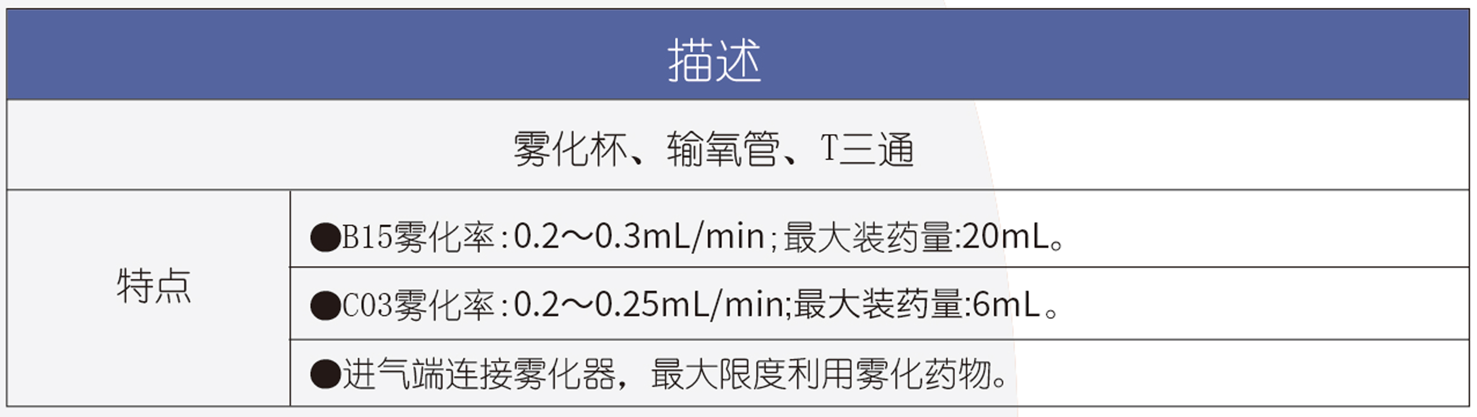 霧化配件11.jpg